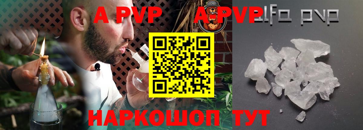 APVP VHQ  Вход с VPN  Alpha PVP крисы CK  Нижневартовск 