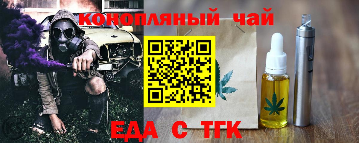 Нижневартовск  Еда ТГК конопля  Вход с VPN 