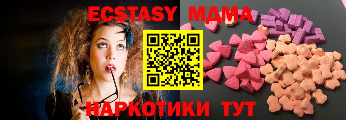 Нижневартовск  Ecstasy 300 mg  Экстази Philipp Plein  Вход с VPN 