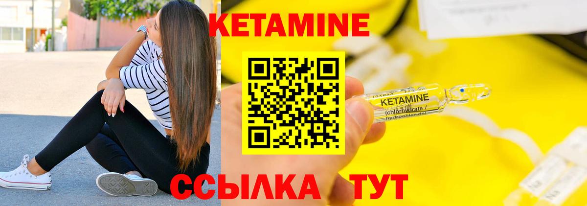 Кетамин VHQ  Вход с VPN  Нижневартовск 