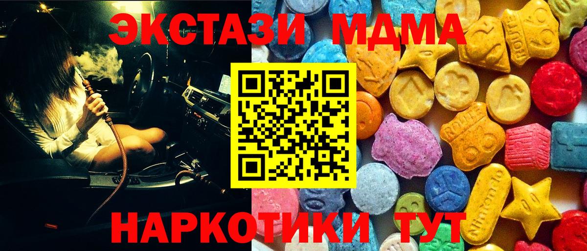 MDMA Molly Нижневартовск