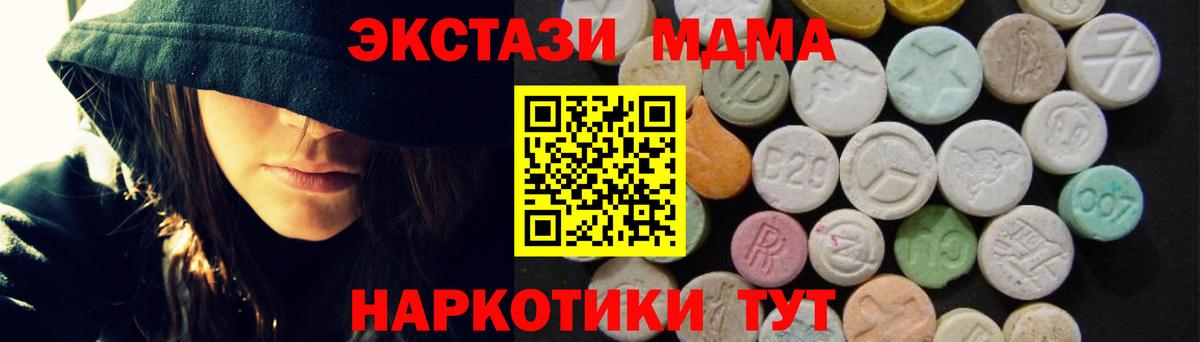 МДМА Molly  МДМА  Нижневартовск  MDMA молли  Вход с VPN 