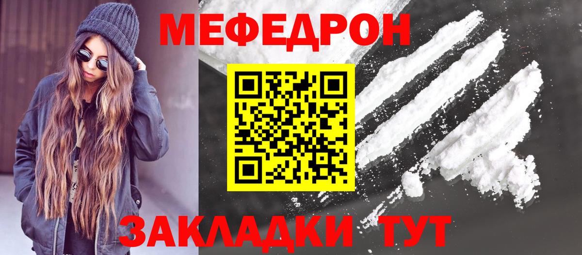Меф кристаллы Нижневартовск