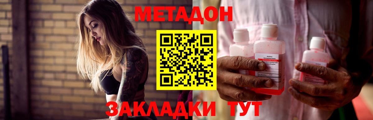 МЕТАДОН белоснежный  МЕТАДОН белоснежный  Нижневартовск  Вход с VPN 