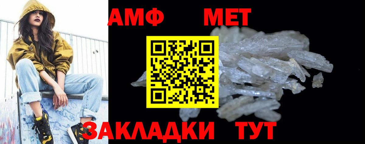 МЕТАМФЕТАМИН Декстрометамфетамин 99.9% Нижневартовск