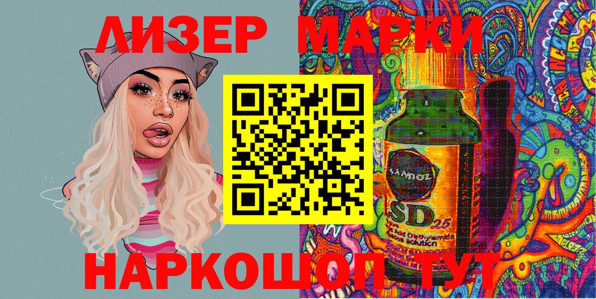 Наркотические марки  Наркотические марки 1,5мг  Вход с VPN  Нижневартовск 