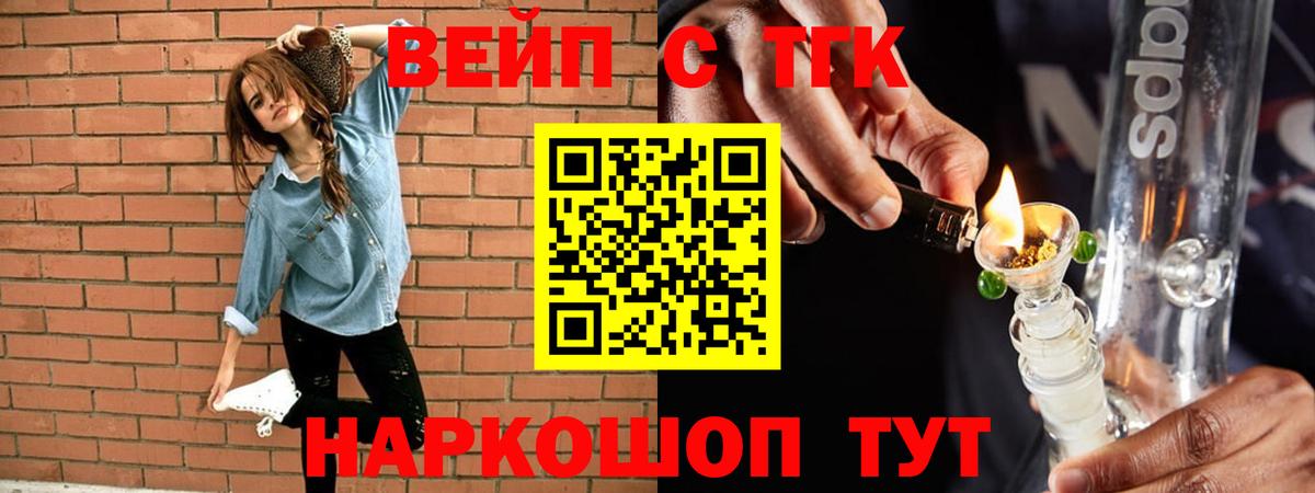 Дистиллят ТГК Wax  Вход с VPN  Нижневартовск 