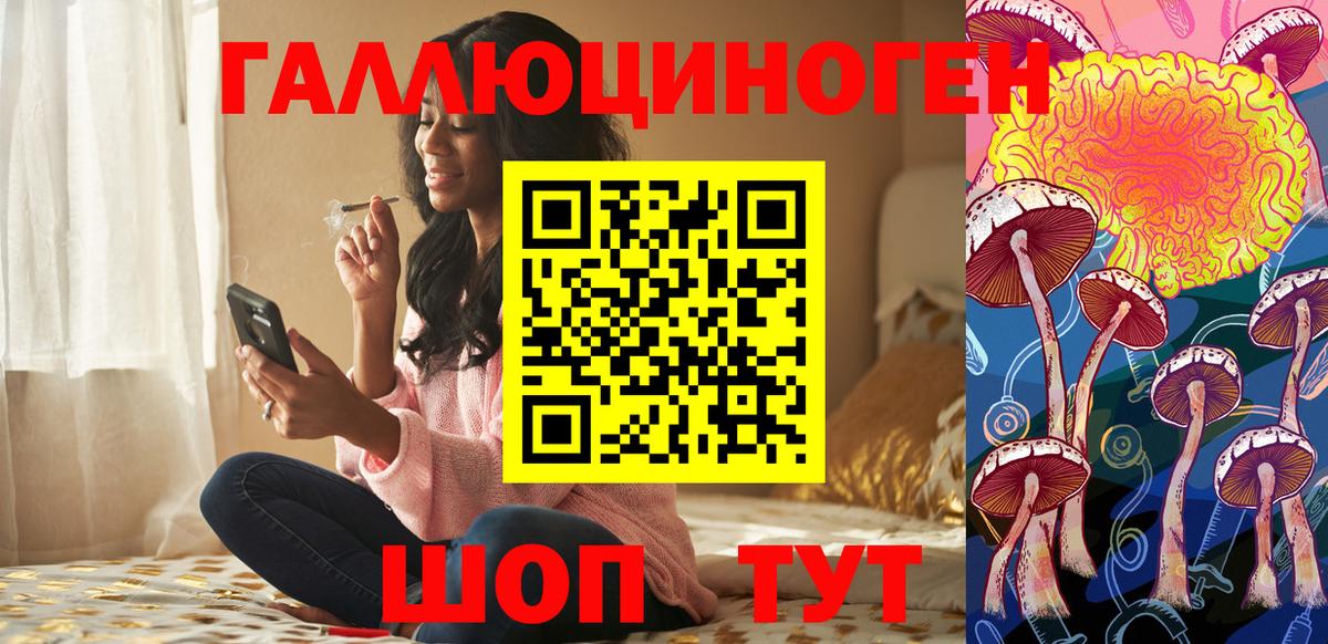 Нижневартовск  Галлюциногенные грибы прущие грибы  Вход с VPN 